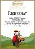 Ronnefeldt - Darjeeling Risheehat